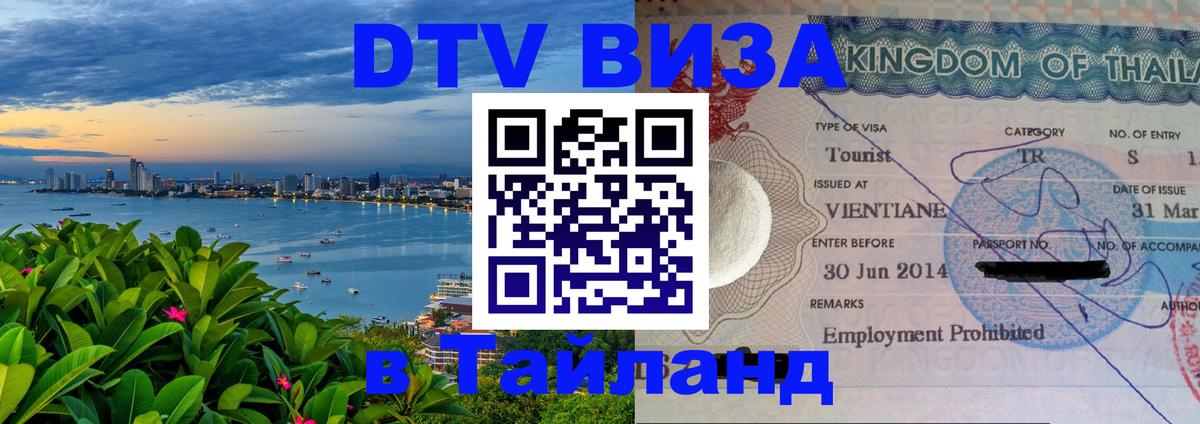 Оформление DTV визы под ключ: стоимость и тарифы, только загранпаспорт - Маскат  09.01.2026 